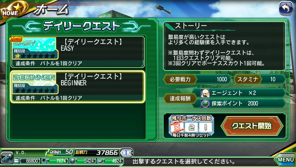 「V.D.－バニッシュメント・デイ－」大型兵器の多脚砲台Sleipnirを撃破するイベント「多脚砲台殲滅作戦」が開催！「総戦力強化キャンペーン」もの画像