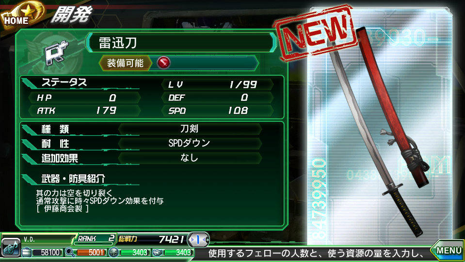 「V.D.－バニッシュメント・デイ－」大型兵器の多脚砲台Sleipnirを撃破するイベント「多脚砲台殲滅作戦」が開催！「総戦力強化キャンペーン」もの画像