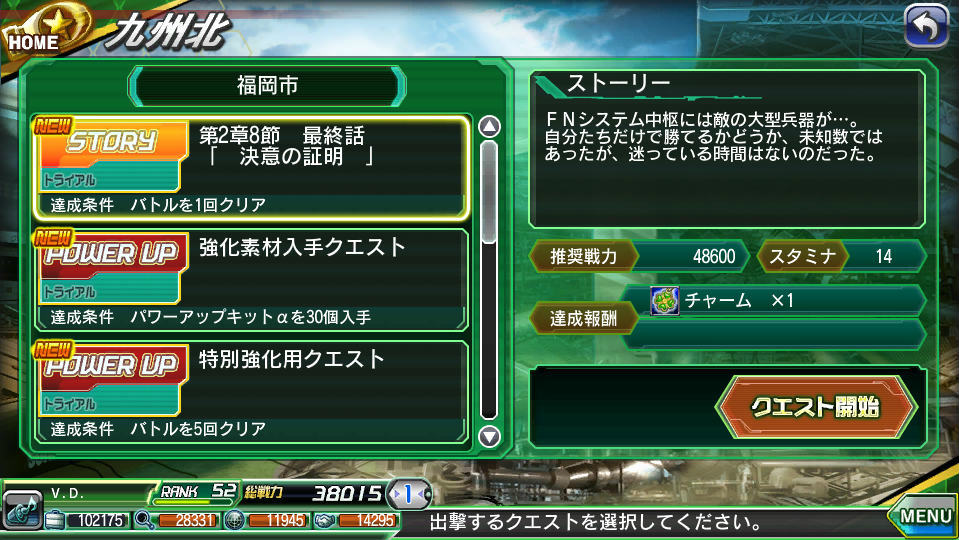 「V.D.－バニッシュメント・デイ－」大型兵器の多脚砲台Sleipnirを撃破するイベント「多脚砲台殲滅作戦」が開催！「総戦力強化キャンペーン」もの画像