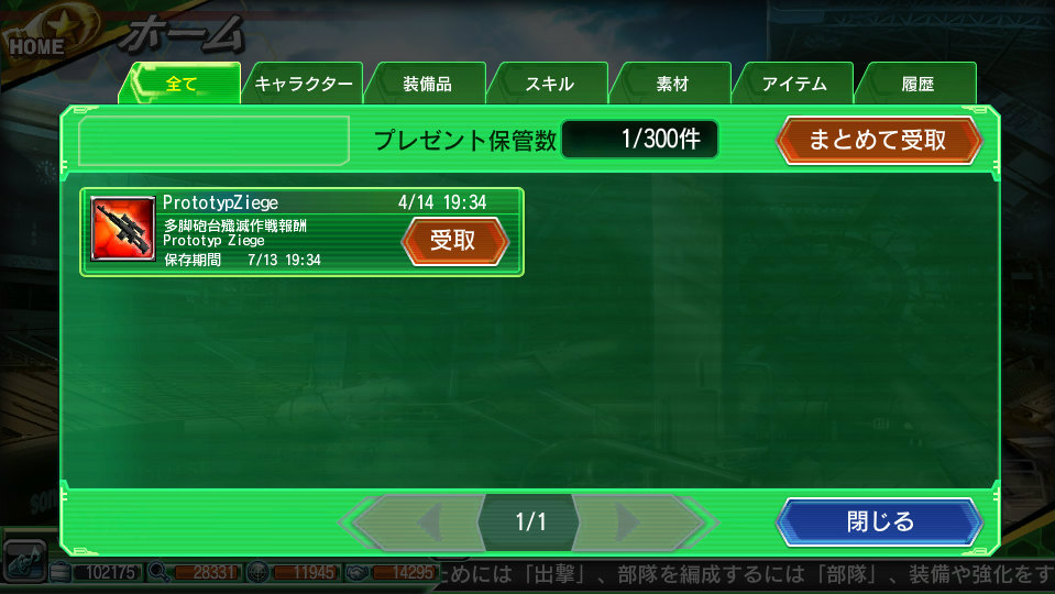 「V.D.－バニッシュメント・デイ－」大型兵器の多脚砲台Sleipnirを撃破するイベント「多脚砲台殲滅作戦」が開催！「総戦力強化キャンペーン」もの画像