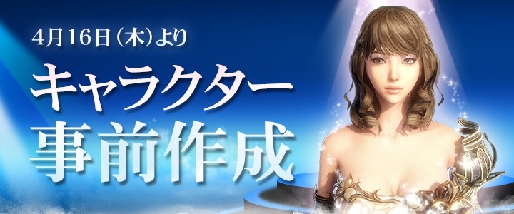 「イカロス オンライン」オープンβテストが4月23日より開始！キャラクター事前作成＆3大イベントの情報も公開の画像