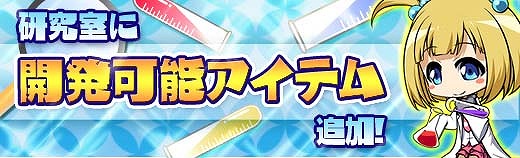 「ロボットガールズZ ONLINE」新マップ「北極奥地」が実装！“達成”に新リスト＆“研究室”に開発可能アイテムが追加！の画像
