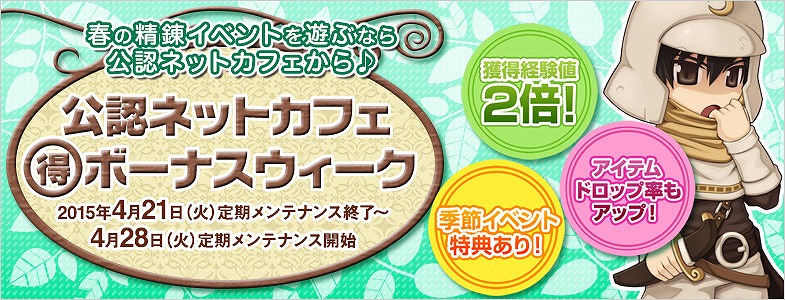 「ラグナロクオンライン」“砂漠の都市 モロク”の復興を記念したイベント「爆熱！バーニングソウル・フェスティバル inモロク」が開催！の画像