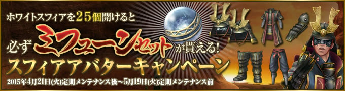 「ウィザードリィオンライン」とTVアニメ「ダンジョンに出会いを求めるのは間違っているだろうか」のコラボレーションは4月28日より本格始動！先行で「ヘスティアの紐」が登場の画像