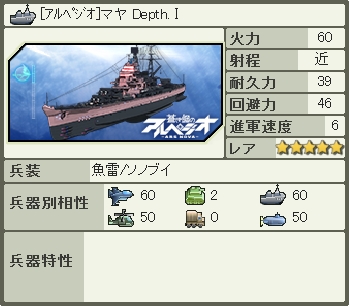 「大戦略WEB」アニメ「蒼き鋼のアルペジオ」コラボ第4弾！EXミッション「硫黄島の防衛戦開始！」が開始の画像