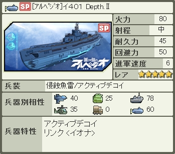 「大戦略WEB」アニメ「蒼き鋼のアルペジオ」コラボ第4弾！EXミッション「硫黄島の防衛戦開始！」が開始の画像