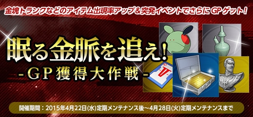 「機動戦士ガンダムオンライン」局地戦新フィールド「低層居住戦闘訓練」が実装！部隊支援、GP獲得大作戦、新兵応援企画も開始の画像