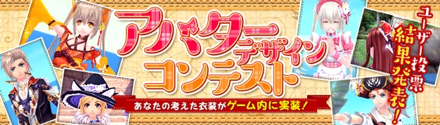 「幻想神域 -Cross to Fate-」新たなダンジョン「黄金深淵」「異界・クロノアビスの湿地」が4月28日に実装！アバターコンテストの作品発表もの画像