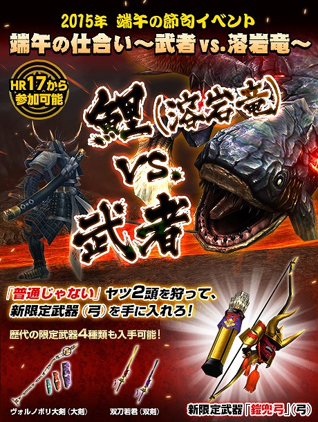 「モンスターハンター フロンティアG」“ウォーエターナル”などのイベント専用武具の生産を目指そう！第5回「天廊遠征録」が開催の画像