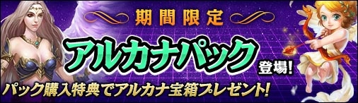 「ディヴァイン・グリモワール」タロットをモチーフにした「アルカナパック」が登場！ロミオEXが入手できるキャンペーンも開始の画像