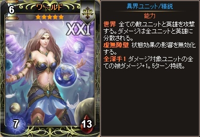 「ディヴァイン・グリモワール」タロットをモチーフにした「アルカナパック」が登場！ロミオEXが入手できるキャンペーンも開始の画像