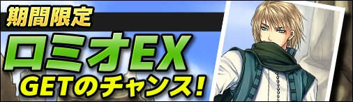 「ディヴァイン・グリモワール」タロットをモチーフにした「アルカナパック」が登場！ロミオEXが入手できるキャンペーンも開始の画像