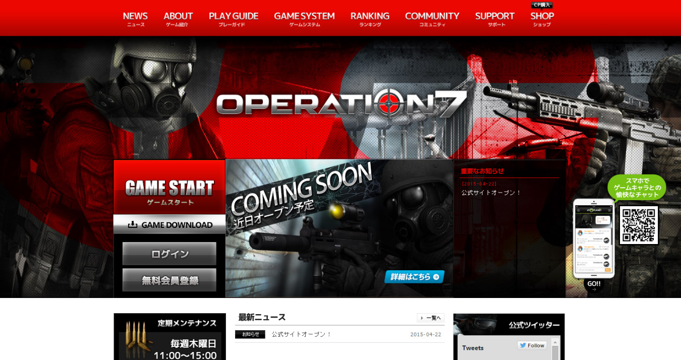 「OPERATION7」ゲームポータルサイト「プレグラ！」でのサービスが決定！公式サイトもオープンの画像