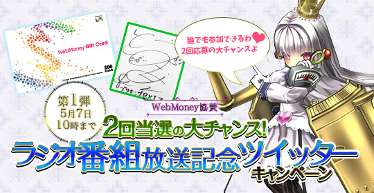 「エミル・クロニクル・オンライン」パズル＆ドラゴンズとのコラボレーションイベント「EMIL＆DRAGONS」が復活の画像