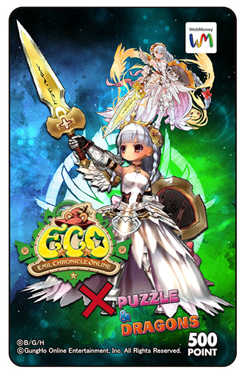 「エミル・クロニクル・オンライン」パズル＆ドラゴンズとのコラボレーションイベント「EMIL＆DRAGONS」が復活の画像