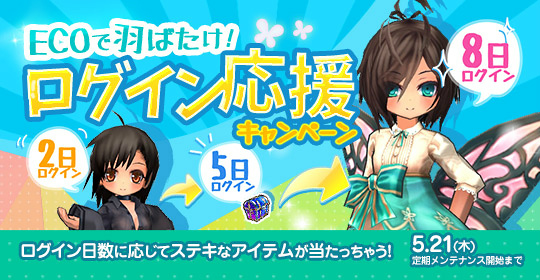 「エミル・クロニクル・オンライン」パズル＆ドラゴンズとのコラボレーションイベント「EMIL＆DRAGONS」が復活の画像