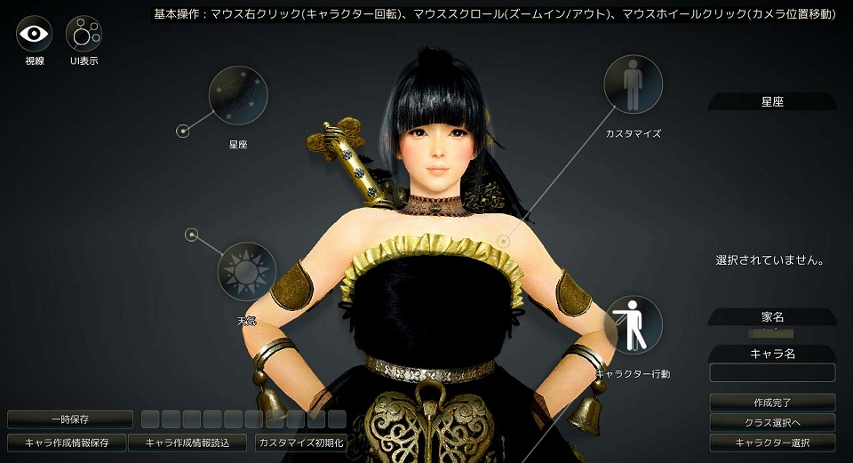 「黒い砂漠」5番目の新クラス「リトルサマナー」がオープンサービスから実装決定ー黒狼を召喚する神獣使いの画像