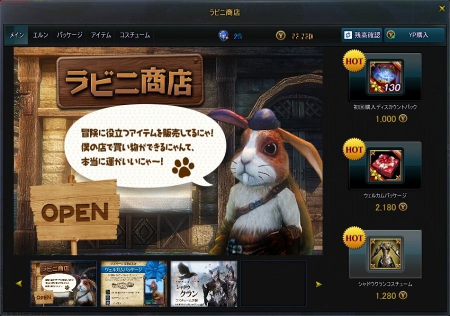 「イカロス オンライン」正式サービスが4月28日17時より開始決定―記念ニコニコ生放送が4月29日20時より配信の画像