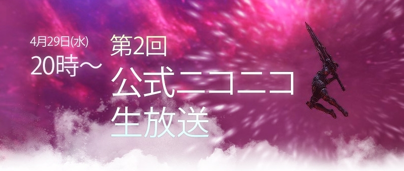 「イカロス オンライン」正式サービスが4月28日17時より開始決定―記念ニコニコ生放送が4月29日20時より配信の画像