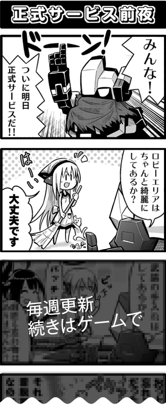 「コズミックブレイク2」正式サービス開始時に新ロイド「リリレイン」が参戦！オリジナルコレカプレゼントキャンペーンも同時開催の画像