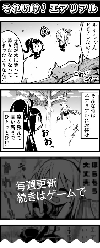 「コズミックブレイク2」正式サービス開始時に新ロイド「リリレイン」が参戦！オリジナルコレカプレゼントキャンペーンも同時開催の画像