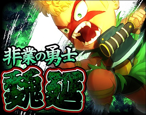 「三国ベースボール」期間限定カードパック「殉棺・ホウ徳パック」販売！レベルキャップ開放＆【城門】に新章が追加の画像