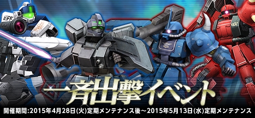 「機動戦士ガンダムオンライン」ガンダム試作4号機[ガーベラ]やゲルググM（シーマ機）を封入した「DXガシャコン VOL.22」が配信！の画像