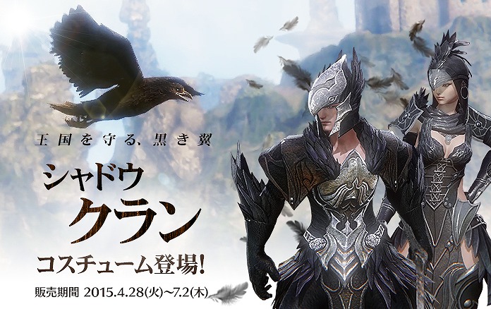 「イカロス オンライン」本日正式サービスが開始！便利なアイテムがいっぱいな「ラビニ商店」オープン＆特典付き公認ネットカフェサービスも実施の画像