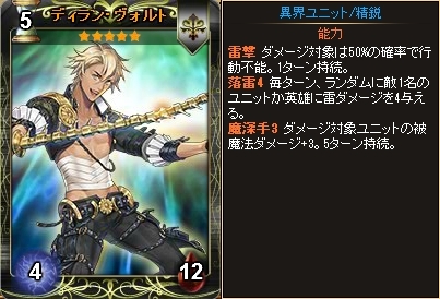 「ディヴァイン・グリモワール」新たに「マーシャルアーツパック」が登場！「リョウ・マクレガーGETキャンペーン」なども開催の画像