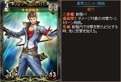 「ディヴァイン・グリモワール」新たに「マーシャルアーツパック」が登場！「リョウ・マクレガーGETキャンペーン」なども開催の画像