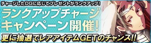 「ディヴァイン・グリモワール」新たに「マーシャルアーツパック」が登場！「リョウ・マクレガーGETキャンペーン」なども開催の画像