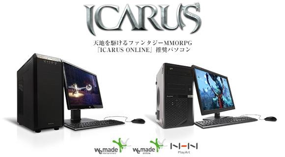 iiyama PC、「イカロス オンライン」推奨ゲームPC2機種が発売―冒険序盤を有利に進められる特典アイテムも付属の画像