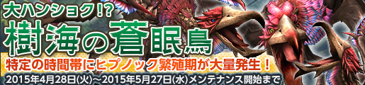 「モンスターハンター フロンティアG」烈種武具の生産・強化をサポートするクエストが登場！6つのイベントが同時に実施される「ゴールデンメゼポルタ」が開催の画像