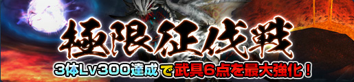 「モンスターハンター フロンティアG」烈種武具の生産・強化をサポートするクエストが登場！6つのイベントが同時に実施される「ゴールデンメゼポルタ」が開催の画像