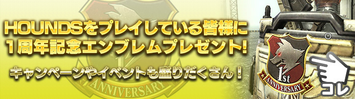 「HOUNDS」新章「Chapter3」を追加する大型アップデートが実施！ロボットの見た目になれる新アバターも登場の画像