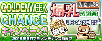 「ブラウザ一騎当千」トーシダスに「テーマパーク」（前半）闘士カードが10体追加！「GOLDEN WEEK CHANCEキャンペーン」も開催の画像