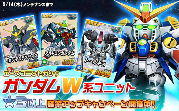 「SDガンダムオペレーションズ」超総力戦に「ドモン搭乗シャイニングガンダム（スーパーモード）」が登場！エースユニットガシャに「★4 ガンダムエピオン（MS）」も追加の画像