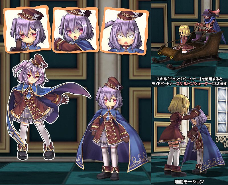 「エミル・クロニクル・オンライン」オフィシャルファッションカタログ「えここれ」の予約開始！ECOくじ「ミリタリールック・リトルシューター」が発売の画像