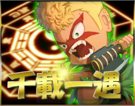 「三国ベースボール」流浪の名将イベントに「源義経」が登場！GWイベントも開催の画像