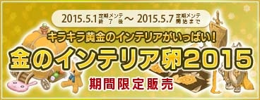 「エンジェルラブオンライン」運営サービスがUSERJOY JAPANへ移管ー正式サービス開始に伴い記念キャンペーンも実施中の画像