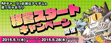 「エンジェルラブオンライン」運営サービスがUSERJOY JAPANへ移管ー正式サービス開始に伴い記念キャンペーンも実施中の画像