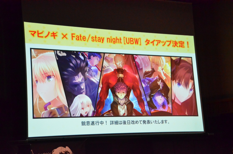 Fate Stay Night Ubw とのタイアップや新ダンジョンの情報も公開された マビノギ10周年イベント ファンタジーフェスティバル の模様をレポート Onlinegamer