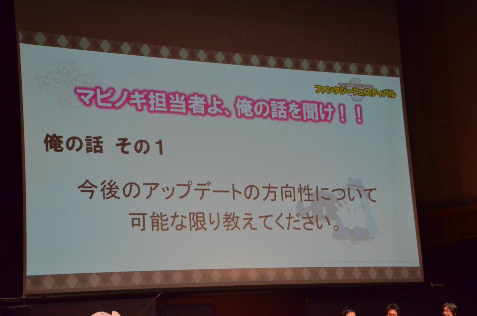 「Fate/stay night［UBW］」とのタイアップや新ダンジョンの情報も公開された「マビノギ10周年イベント ファンタジーフェスティバル」の模様をレポート！の画像