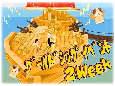 「ミル」ミニクラーケンが協力釣りモンスターとして登場する「2015ゴールドシップイベント～2週目～」が開催！の画像