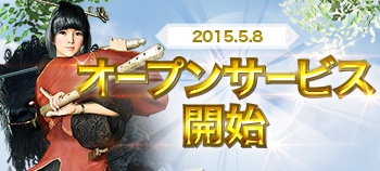 「黒い砂漠」オープンサービスがスタート！推奨PCなどが計580名に当たる記念キャンペーン＆俺の嫁に会える選手権など企画盛りだくさんの画像