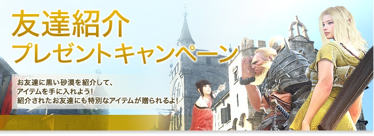 「黒い砂漠」オープンサービスがスタート！推奨PCなどが計580名に当たる記念キャンペーン＆俺の嫁に会える選手権など企画盛りだくさんの画像