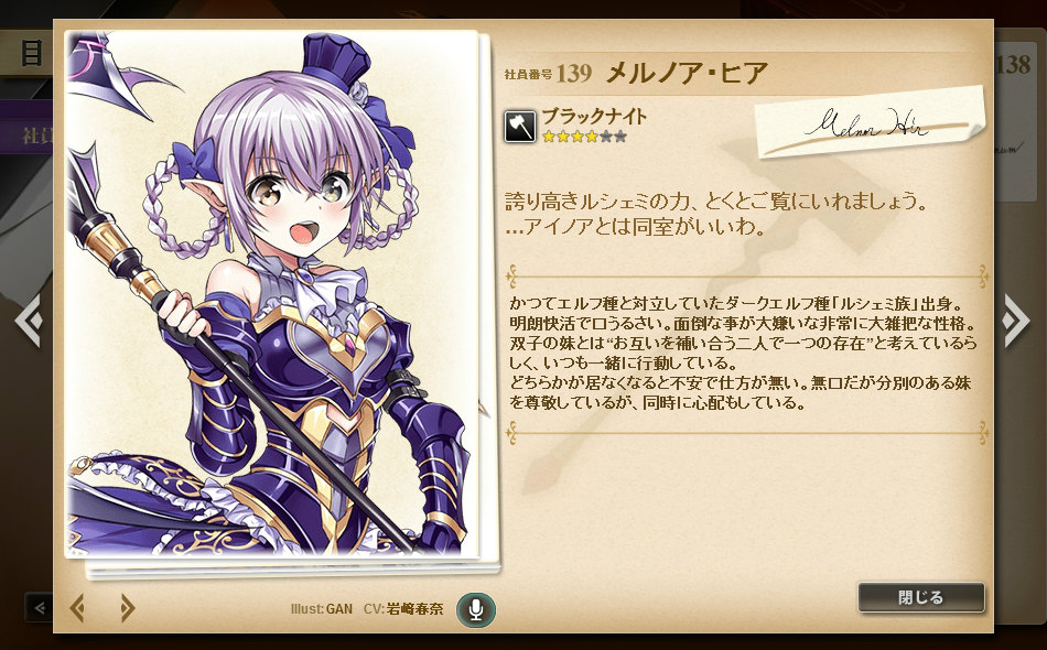 「かんぱに☆ガールズ」新キャラクター「メルノア・ヒア」「アイノア・ヒア」が登場！2015年夏までのロードマップも公開の画像