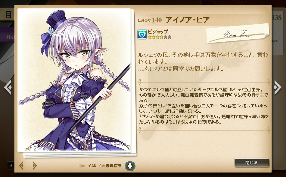 「かんぱに☆ガールズ」新キャラクター「メルノア・ヒア」「アイノア・ヒア」が登場！2015年夏までのロードマップも公開の画像