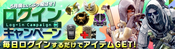 「HOUNDS」毎日ログインキャンペーンが開催中！デイリークエストで「ゴールドランダムボックス」が追加獲得可能の画像