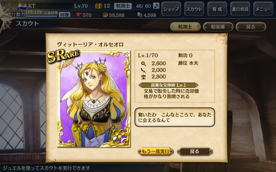 「大航海時代V」シリーズ歴代キャラクターが仲間にできる「25周年記念週間」キャンペーンが開催の画像